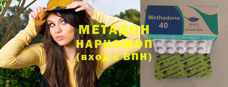 МЕТАДОН methadone  закладка  мега ССЫЛКА  Аксай 