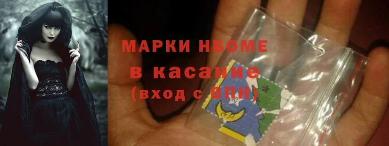 Марки N-bome 1500мкг  купить   Аксай 